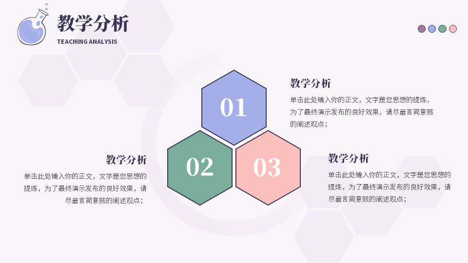 教育课件 (63).pptx